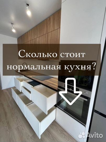 Кухни на заказ