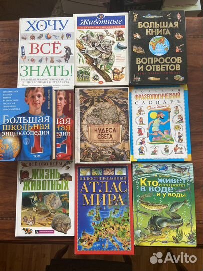 Детские и подростковые энциклопедии и книги