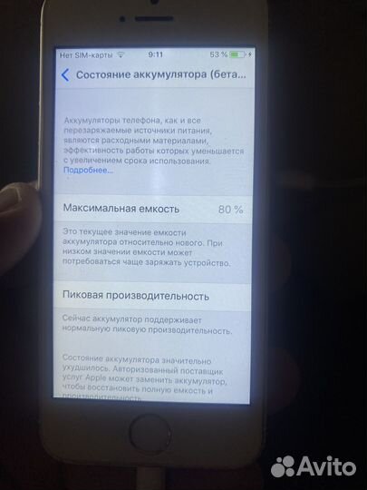 Телефон iPhone se 32g