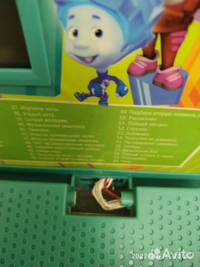 Ноут) игрушка