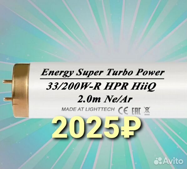 Солярий лампы Energy Super Turbo Power