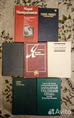 Философия,религия,право.Редкие книги
