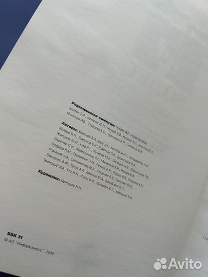 80 лет развития энергетики