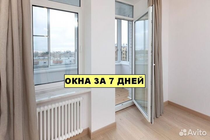 Окна пластиковые
