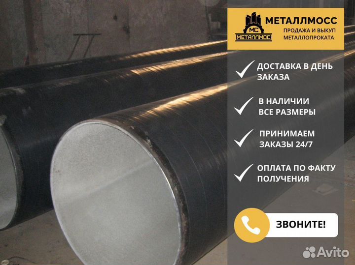 Труба 1220х11 вус 2 слоя (труба б/у) восстановл