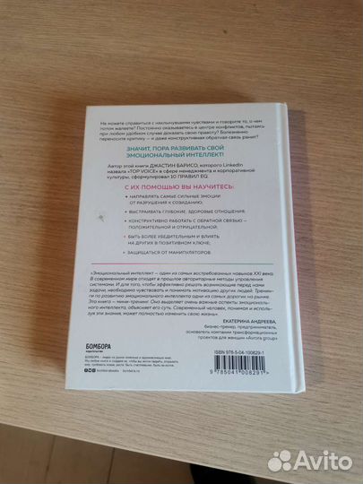 Джастин Барисо 