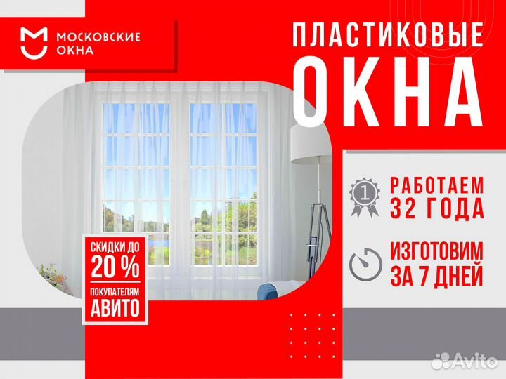 Остекление/Обшивка лоджий балконов