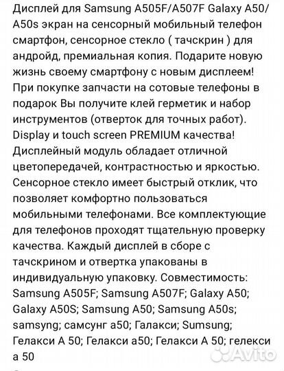 Дисплей samsung а50