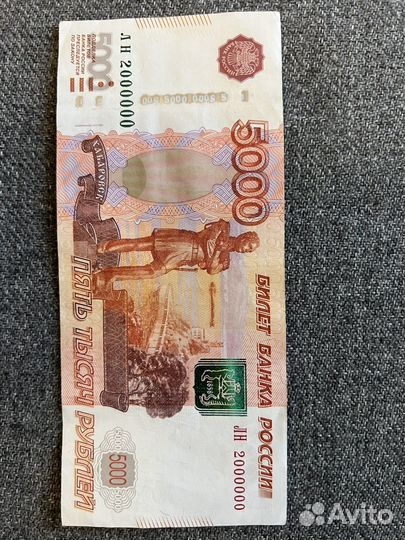 Купюра красивый номер