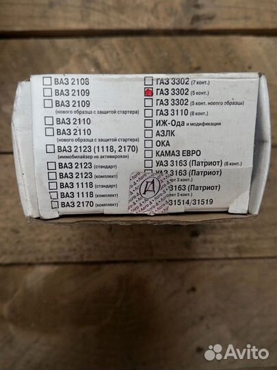 Выключатель зажигания газ 3302 5-конт