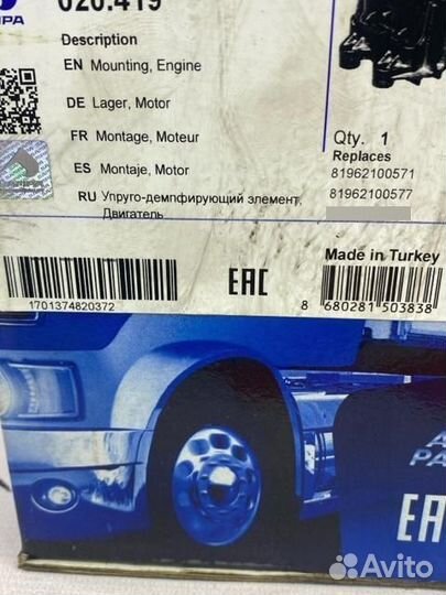 Подушка двигателя Man Tgs 26.440 кабина D2066LF69