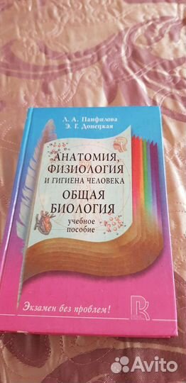 Пособие для поступающих в медвузы
