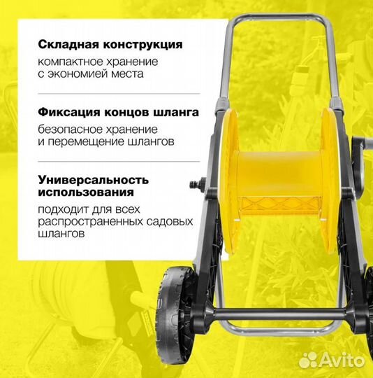 Тележка для шланга Karcher HT 3.400