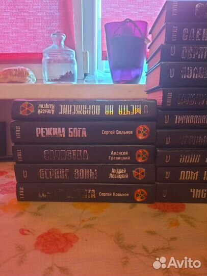 Книги сталкер