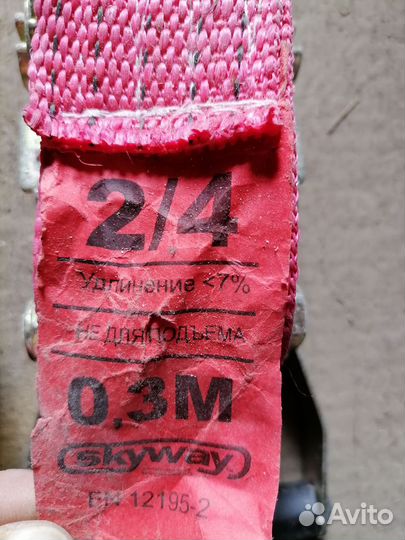 Короткая часть ремня с трещеткой