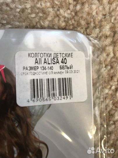 Колготки для девочки