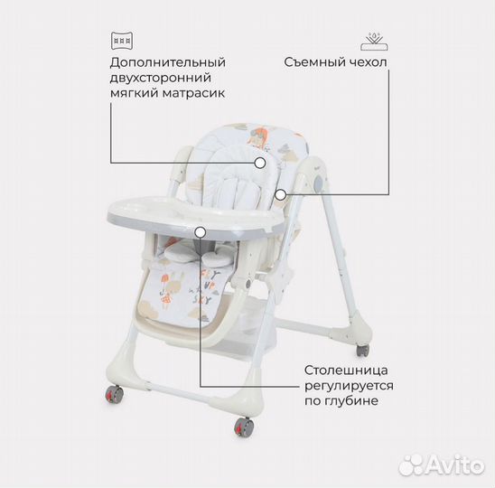 Стульчик для кормления rant