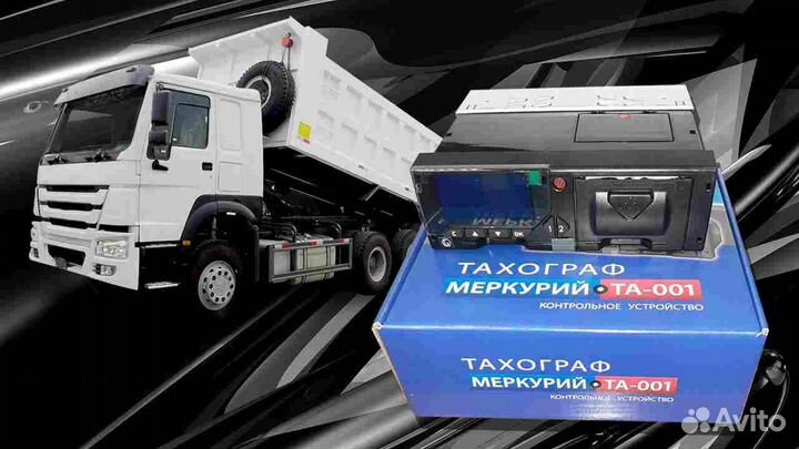 Тахограф любой конфигурации с блоком скзи