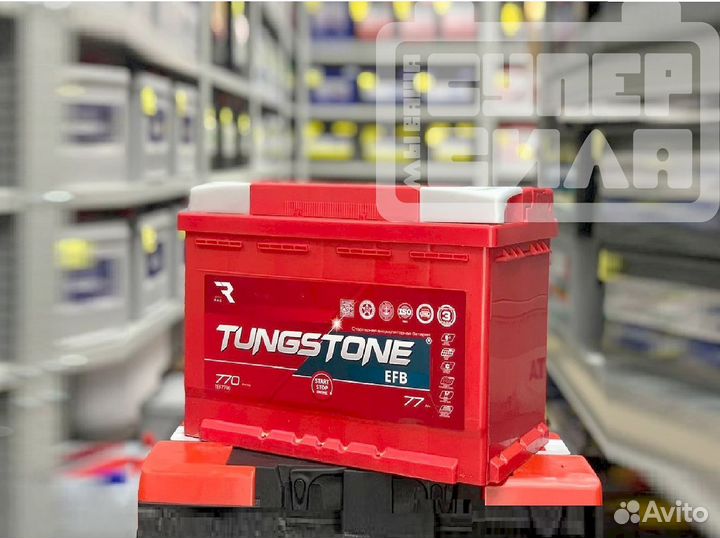 Аккумулятор новый tungstone EFB 77 Ач