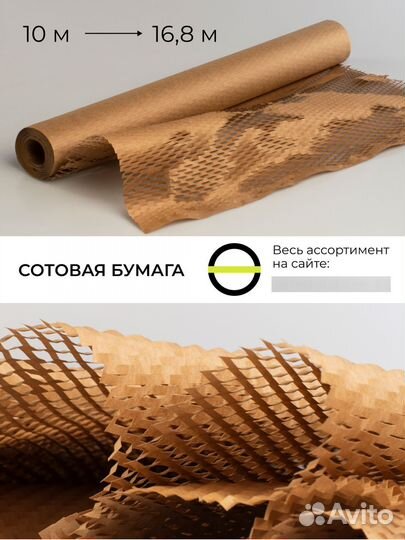 Крафт-бумага сетчатая в рулоне 10 м