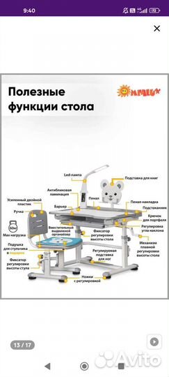 Растущая парта и стул