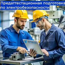 Обучение охрана труда, рабочие профессии, Мигдаль-ха-Эмек