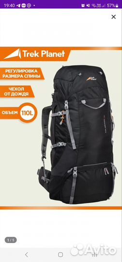 Рюкзак туристический 110л Colorado Trek Planet