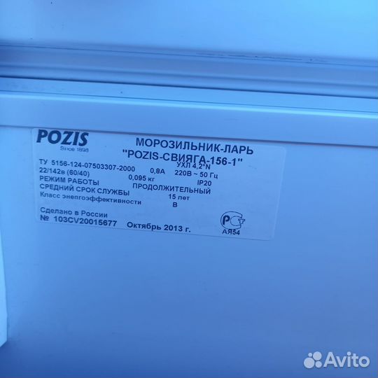 Морозильник -ларь,б/у