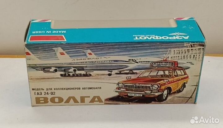 Модель автомобиля Волга газ 24-02 Аэрофлот Эскорт