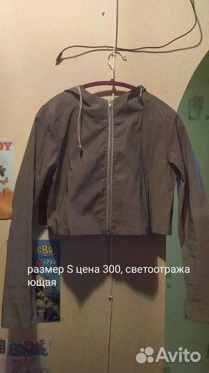 Ветровка