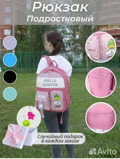 Рюкзак для девочки новый