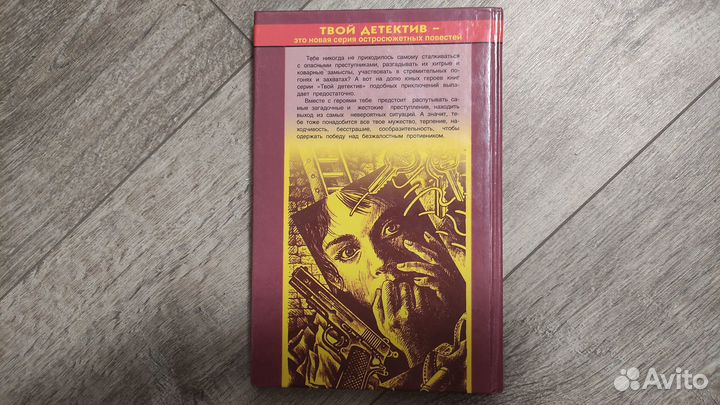 Екатерина Вильмонт. Хитрый ход. Твой детектив