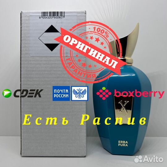 Xerjoff - Erba Pura 100ml Оригинал Тестер