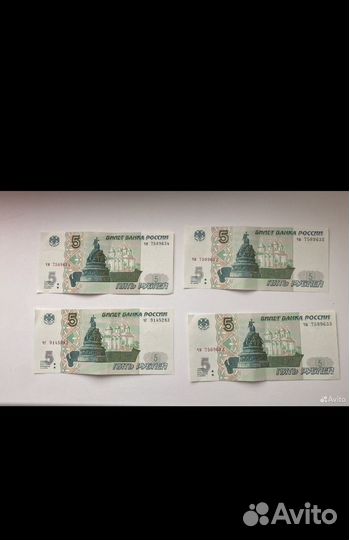 Купюра пяти рублёвая купюра 1997года