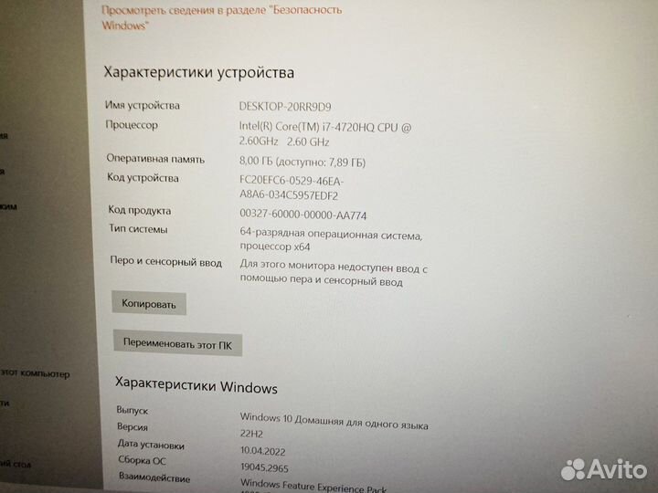 Игровой i7 4720HQ/8GB/SSD+HDD/GTX 950M/FHD IPS