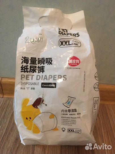 Памперсы подгузники для крупных собак