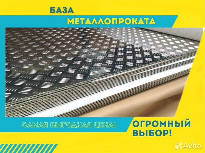 Лист рифленый