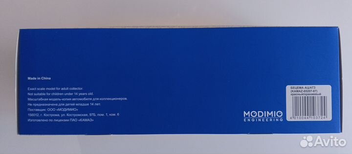 Бецема ац/атз (KAMAZ-65207-87) Автоистория 1:43
