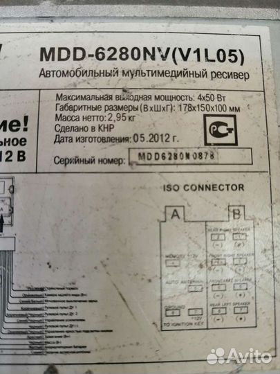 Автомагнитола mystery