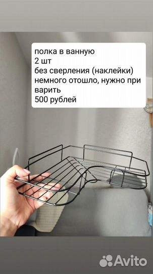 Полки в ванную без сверления