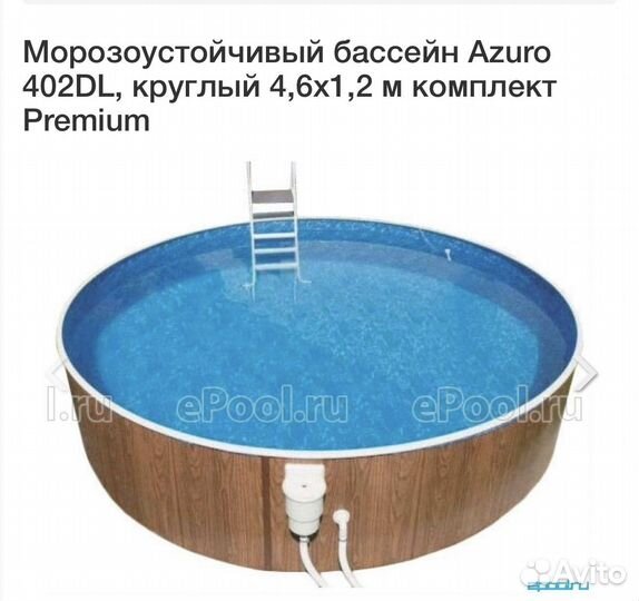 Каркас для морозостойкого бассейна