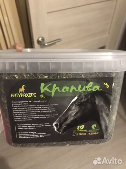 Крапива сухая