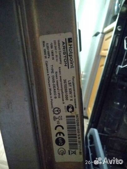 Запчасти для посудомоечной машины Hotpoint Ariston