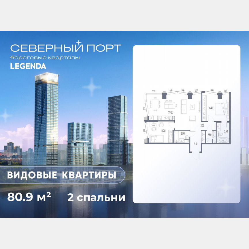 2-к. квартира, 80,9 м², 44/58 эт.
