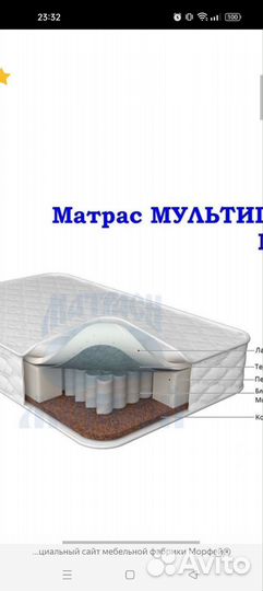 Матрас 140*200 морфей