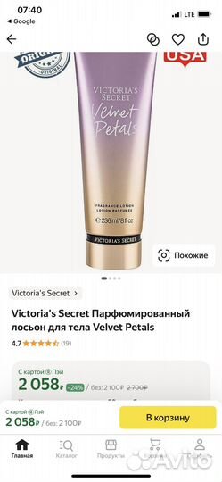 Лосьон крем Victoria secret оригинал