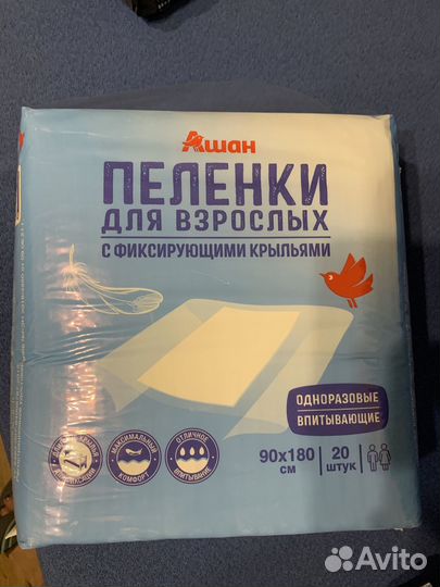 Пеленки для взрослых
