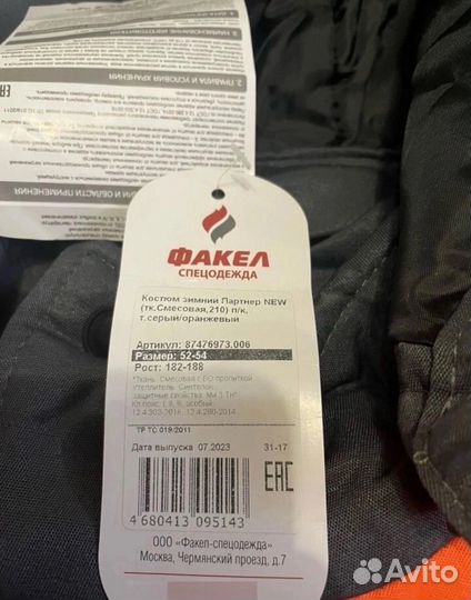 Спецодежда рабочая одежда зимняя комбинезон