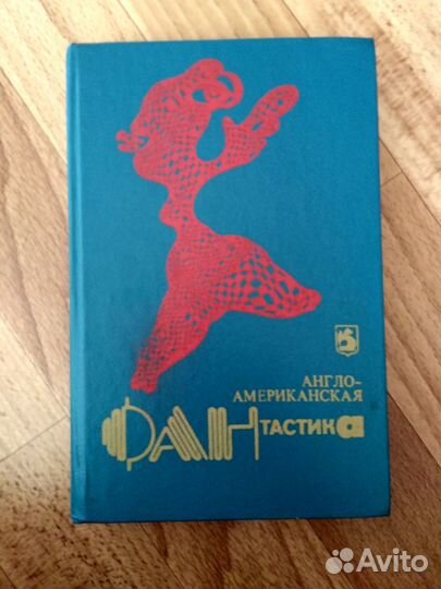 Англо-американская фантастика