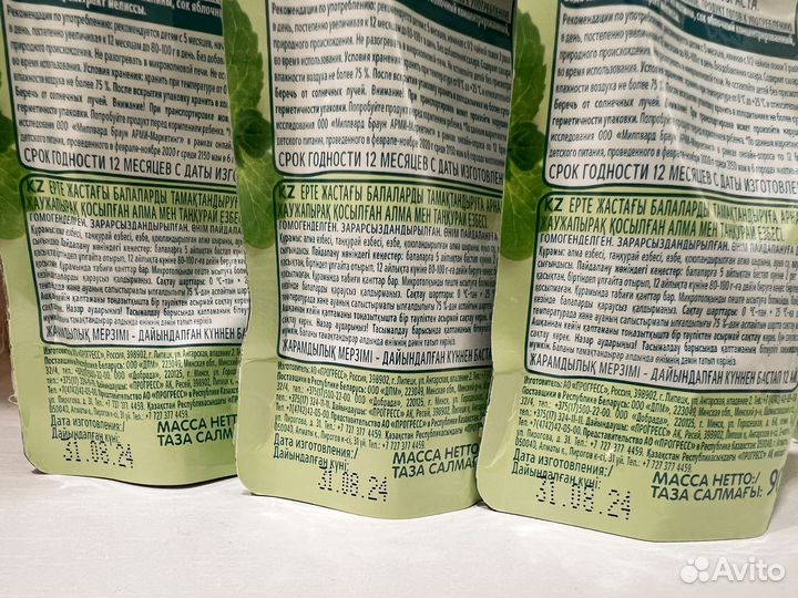 Детское фруктовое пюре